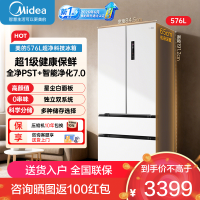 美的(Midea)大机皇576升法式多门电冰箱 双系统双循环不串味净味除菌大容量 BCD-576WFPZM(E) 星尘白