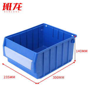 班龙塑料分格盒300*235*140mm个