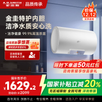 AO史密斯佳尼特 60升电热水器 金圭内胆8年免费包换 变频速热 大屏 CTE-60JC0-B 储水式
