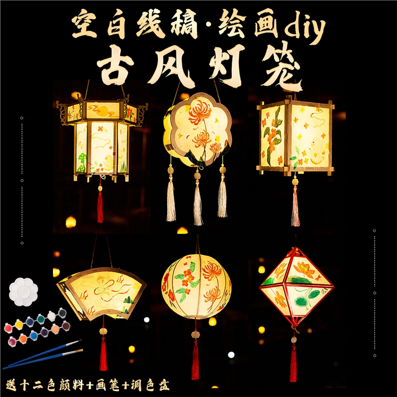 符象新年元旦灯笼diy材料元宵节手提花灯古风宫灯绘画挂饰装饰中国风