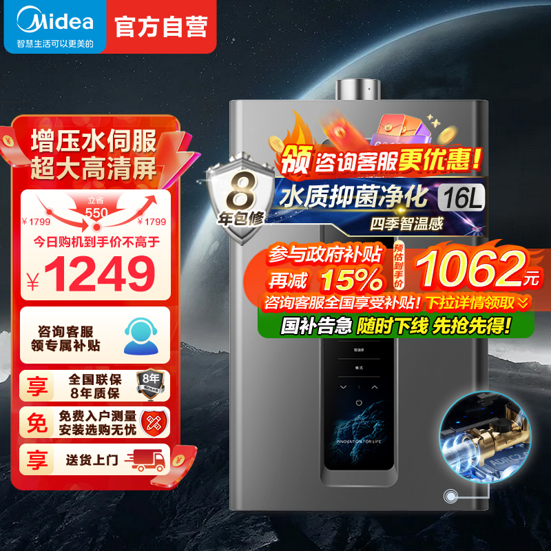 美的燃气热水器 天然气增压水伺服 强排式变频恒温智能家电四季免调温RF3 16升JSQ30-RF3[全屋供水]