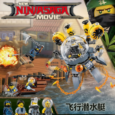 幻影忍者大电影大飞鱼轰炸机神殿飞龙兼容乐高拼装积木玩具70609飞行潜水艇
