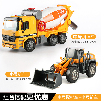 儿童混泥土工程车水泥车罐车水泥搅拌车模型大号玩具惯性声光男孩两个组合铲车-