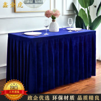 鑫金虎(XIN JIN HU) 会议桌配套桌绒布桌裙长