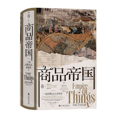 [N]商品帝国(一部消费主义全球史)(精)-9787522509341