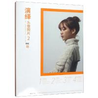 演绎头像照片2正版2019主题教学孔祥涛师语素描人物半身带手争霸联考_9_5