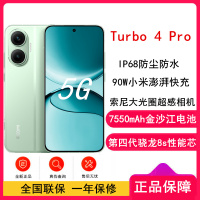 [全新]小米REDMI Turbo 4 Pro 绿色 16GB+1TB 第四代骁龙8s性能芯 7550mAh大电池 90W快充 IP68防水 5G手机