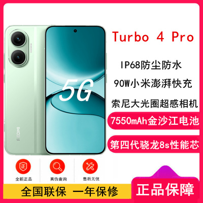 [全新]小米REDMI Turbo 4 Pro 绿色 16GB+1TB 第四代骁龙8s性能芯 7550mAh大电池 90W快充 IP68防水 5G手机