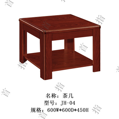 首指(SZ)油漆办公方茶几/JH-04