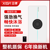 XIGR王牌 智能电器 浴霸(聚能环-06)安全速热 强劲双核取暖浴霸卫生间 多功能浴室暖风机