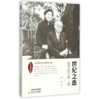 音像世纪之恋:张学良与赵一荻纳米著