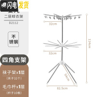 三维工匠婴儿晾衣架落地折叠室内不锈钢多功能儿童凉衣架宝宝阳台晒尿布架 伞形单层袜架+单层毛巾架不锈钢 大晾衣架配件