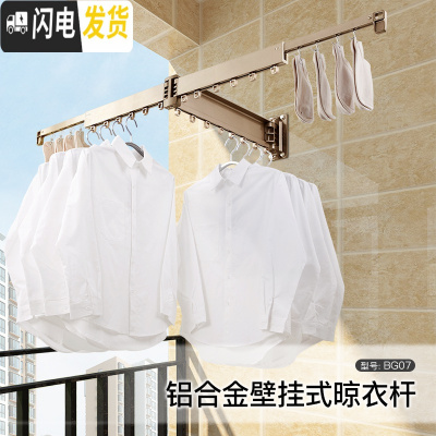三维工匠阳台折叠晾衣架壁挂式隐形窗台窗外室内晒衣架户外伸缩晾衣杆 [香槟金]双向折叠·20年保修 大
