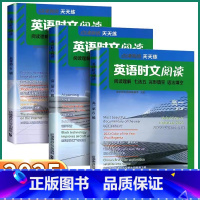 时文阅读第6辑 高中一年级 [正版]2025新版 点津英语天天练英语时文阅读高一高二高三高考第6辑上册下册高中生英语阅读
