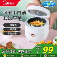 美的(Midea)电饭煲MB-FB12X1-213A 电饭锅1-2人小型家用煮米饭1.2L小功率不沾内胆多功能小煮饭煲