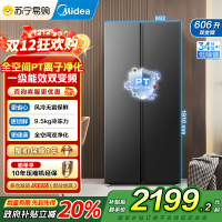 [自营]美的(Midea)606L大容量对开门电冰箱双开门双变频一级能效超薄BCD-606WKPM(E) 灰风冷无霜国补