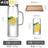 三维工匠冷水壶玻璃柠檬扎壶可高温家用泡茶壶凉白开水杯北欧大容量凉水瓶 1.6单壶-竹木盖+4个小杯子+茶盘