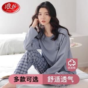 浪莎女士睡衣女纯棉春秋冬季圆领家居服套装大码长袖长裤可外穿两件套