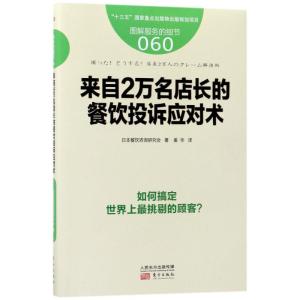 醉染图书服务的细节9787506094559