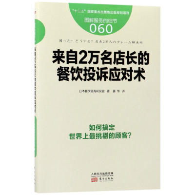 醉染图书服务的细节9787506094559