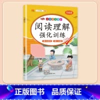 [常规版]阅读理解强化训练 下册 小学二年级 [正版]阅读理解专项训练书一年级二年级三四五六年级小学语文阅读理解强化训练