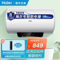 海尔(Haier)电热水器2.2KW速热预约节能家用50升节能洗浴专利防电墙PM1