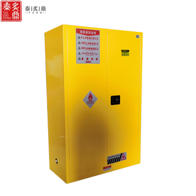 泰炙鼎 防爆柜 45加仑 台