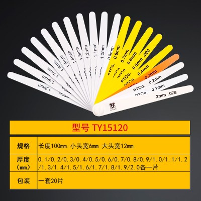 滕艺彩色塑料塞尺 TY15120型号 一套20片