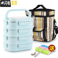 三维工匠学生304不锈钢饭盒分隔型上班族2双层便当盒多层分格手提分层餐盒 四面扣4层蓝色(含保温袋)