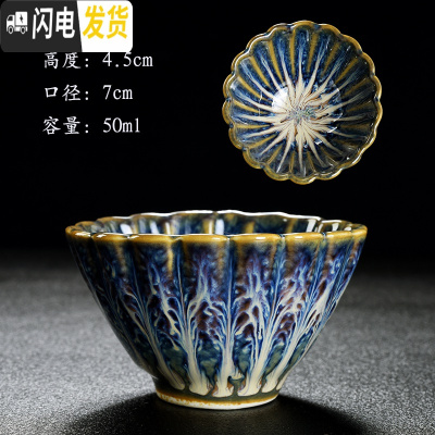 三维工匠陶瓷茶杯套装家用大小号主人杯功夫茶具简约茶碗个人品茗杯子建盏 拉丝葵瓣高腰杯