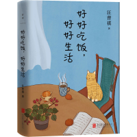 音像好好吃饭,好好生活汪曾祺