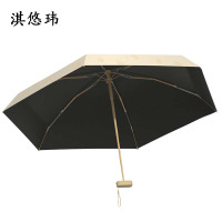 淇悠玮 七折太阳伞雨伞 QRY96 把