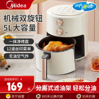 美的(Midea)空气炸锅5L大容量家用煎炸锅炸鸡翅多功能煎烤双旋钮智能电炸锅薯条机空气烤箱MF-KZE5004