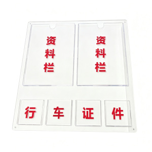长铁 宣传栏(亚克力) 50.5*50.5*1.8cm 个