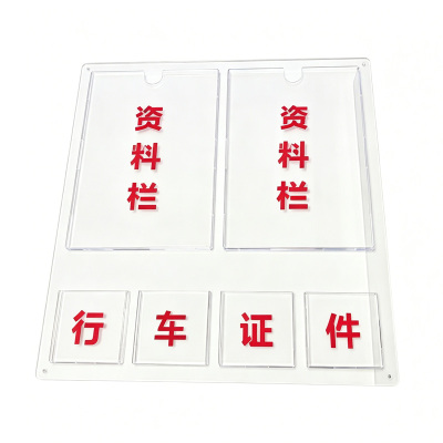 长铁 宣传栏(亚克力) 50.5*50.5*1.8cm 个