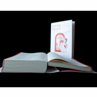 都市传说百科全书