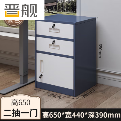 晋舰铁皮文件柜矮柜办公柜家用储物柜档案柜资料柜桌下抽屉柜灰白二斗