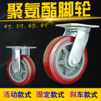 森美人重型6寸聚氨酯4寸万向轮平板车脚轮8寸工业轮手推车轮拖车5寸轮子 定向轮 5寸