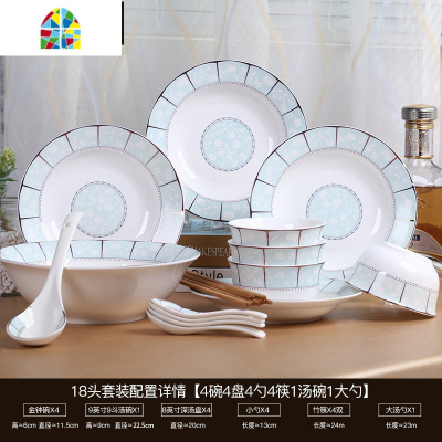 家用18件碗碟套装 饭碗菜盘子汤碗大泡面碗 陶瓷餐具碗筷组合 FENGHOU 天鹅湖18头[配汤碗大汤勺]