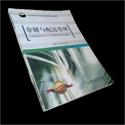 正版新书]仓储与配送管理(全国高职高专教育精品规划教材)刘芳、