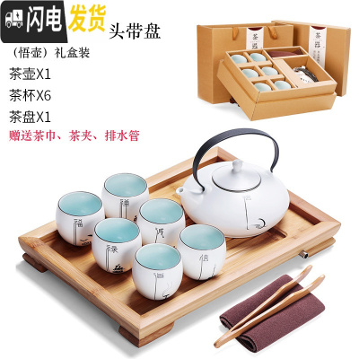 三维工匠功夫茶具茶盘套装陶瓷茶壶茶杯带托盘现代简约家用客厅整套泡茶具 美人壶8头带盘[礼盒装-悟] 8件