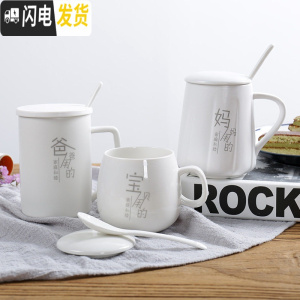 三维工匠马克杯套装家用带盖勺一家三口四口杯子母子亲子喝水杯陶瓷家庭装