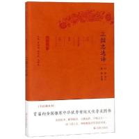 正版新书]三国志选译/古代文史名选译丛书(珍藏版)/刘琳译注章培