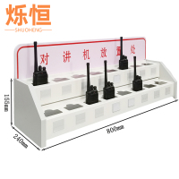 烁恒对讲机收纳架16位个