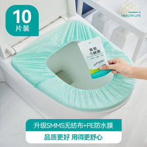 [补贴10%]一次性马桶垫孕产妇坐垫纸套可携式防水家用马桶圈贴酒店旅行专用夏