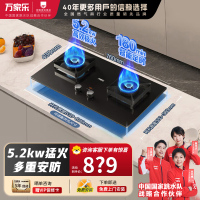 万家乐燃气灶 JZT-C6R1 5.2kw大火力嵌入式台式两用 180min智能定时灶具全进风天然气灶