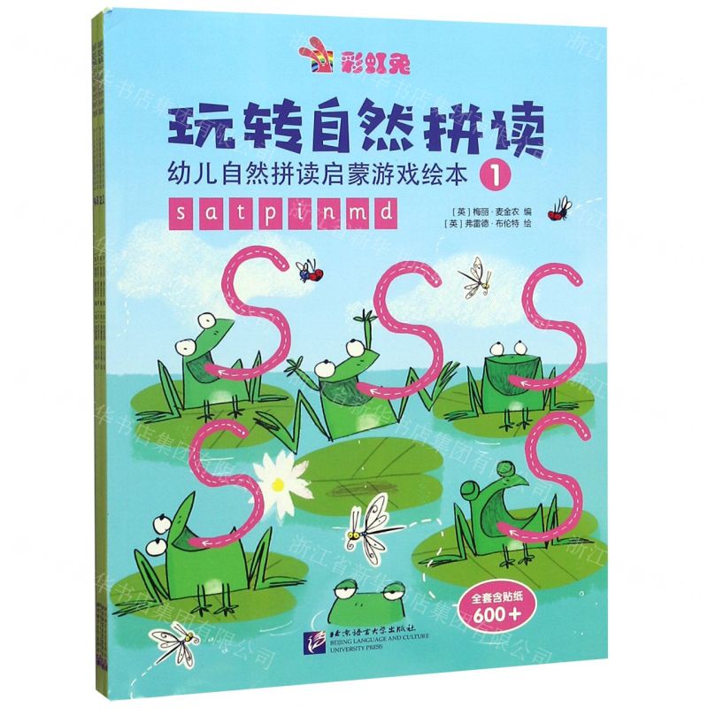 [N]彩虹兔玩转自然拼读(幼儿自然拼读启蒙游戏绘本共4册)-9787561955604