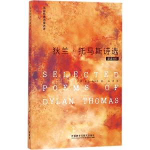 正版新书]狄兰·托马斯诗选狄兰·托马斯9787513538268