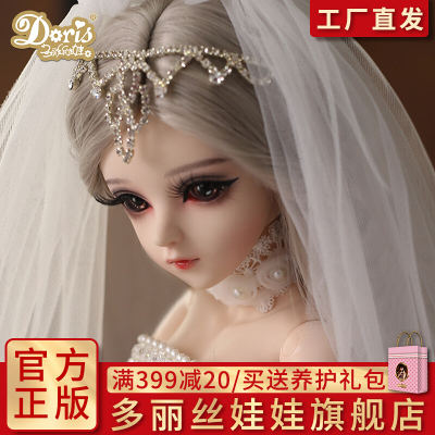 多丽丝凯蒂纯手工改妆娃娃bjdsd公主洋娃娃60cm仿真女改妆版--罗拉手工妆60cm凯蒂娃娃-收藏加购送养护礼包