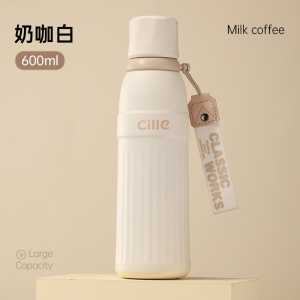 希乐Cille户外便携高强度保温水杯l真空不锈钢长效锁温防漏设计